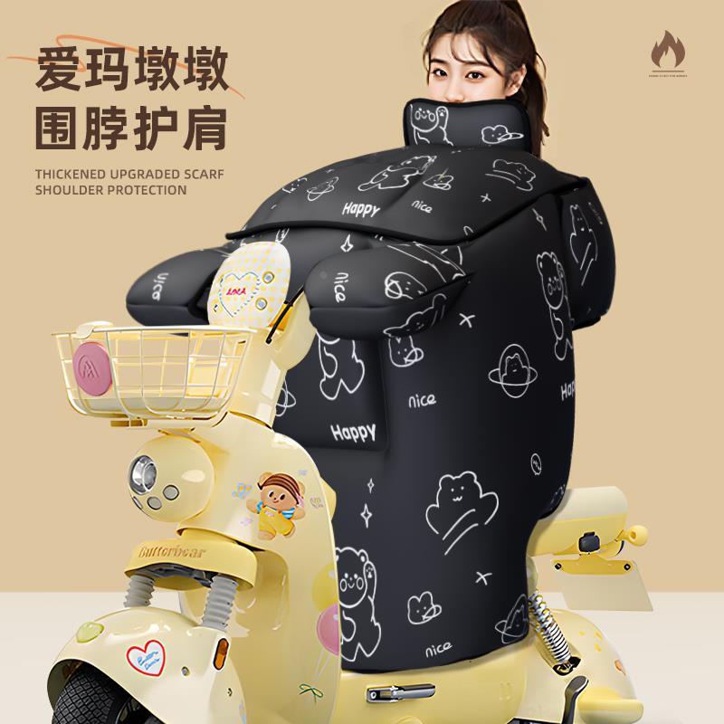 适用于爱玛墩墩挡风被冬季黄油小熊2025新款冬天电动车防风寒加厚