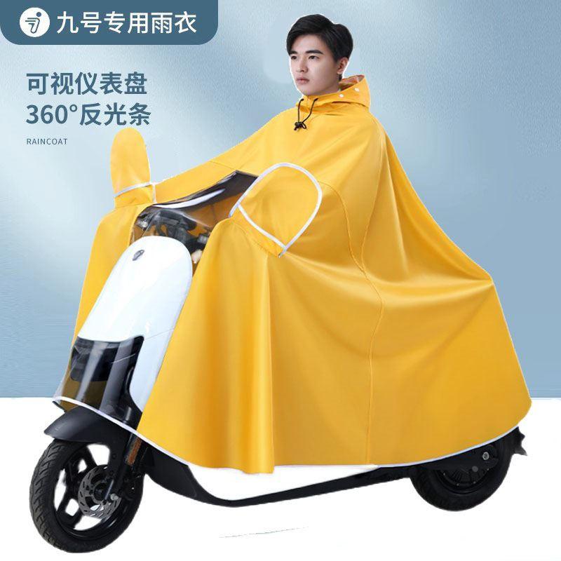 九号9号电动车专用雨披A35C40B65F60F90N70cE100M85cM95c防水雨衣
