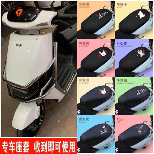 雅迪欧陆豪华版新国标电动车坐垫TDR2708Z防水皮革加厚全网座套