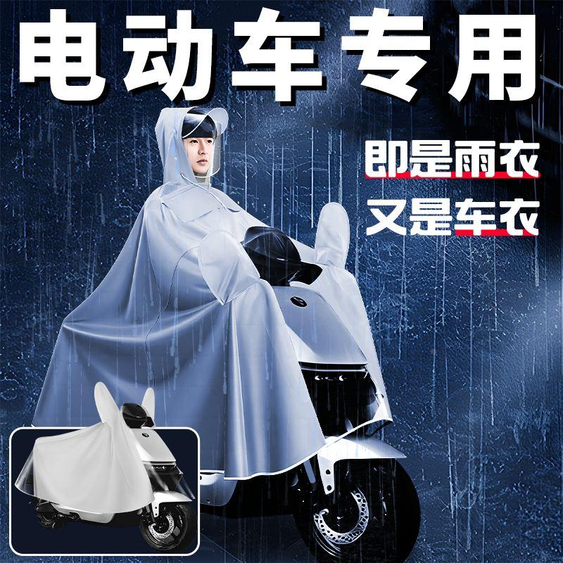 9九号VZMIX电动车专用全包雨衣一体车衣雨披电瓶车防暴雨配件防晒