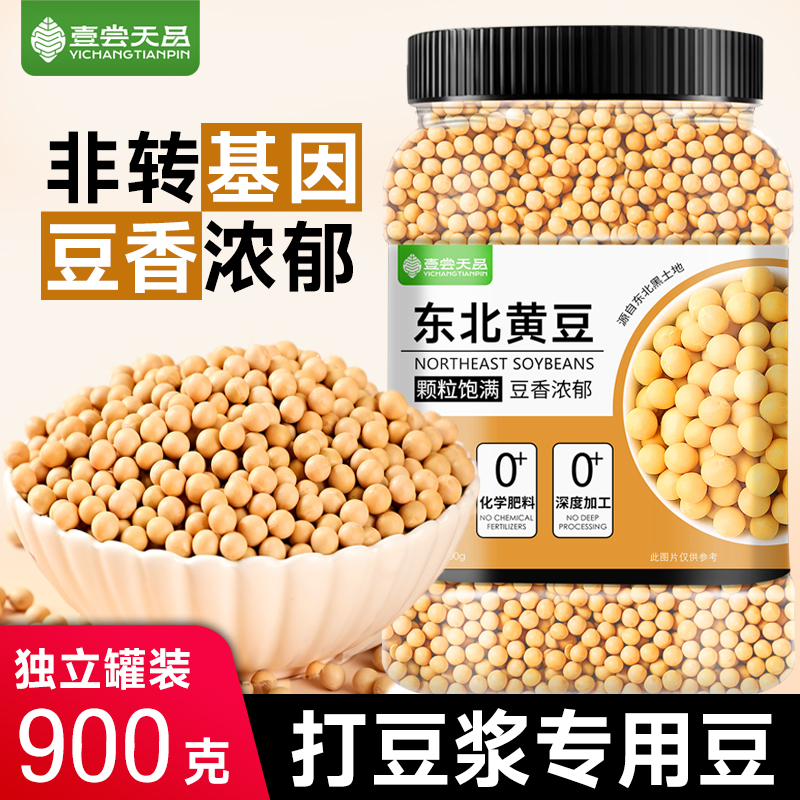 东北黑龙江黄豆24年农家自产老品种大豆5斤打豆浆发豆芽专用豆类