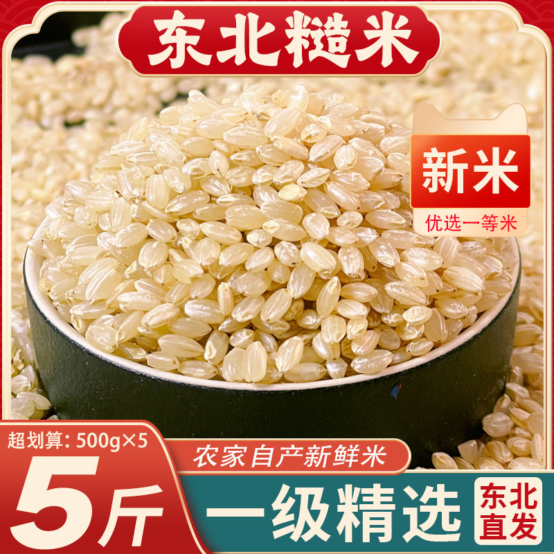 五味谷东北圆粒糙米保留胚芽25年农家自产新鲜米健康粗粮五谷杂粮,粮油调味/速食/干货/烘焙,糙米,淘宝优惠券,粉丝福利购,淘宝优惠卷