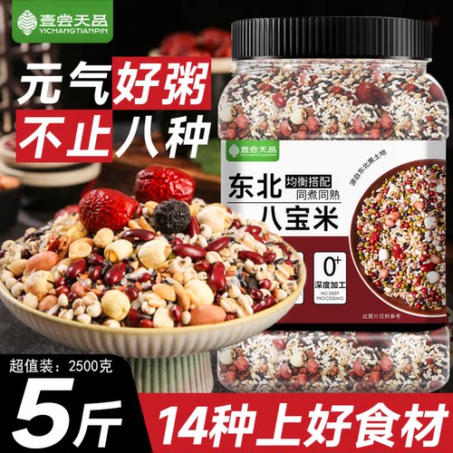东北八宝粥米原材料营养早餐粥