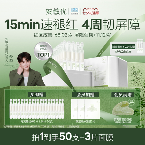 深层修护 卓效维稳肌肤