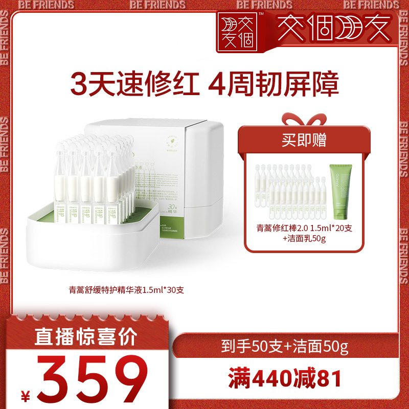 深层修护 卓效维稳肌肤