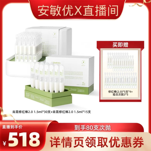 深层修护 卓效维稳肌肤