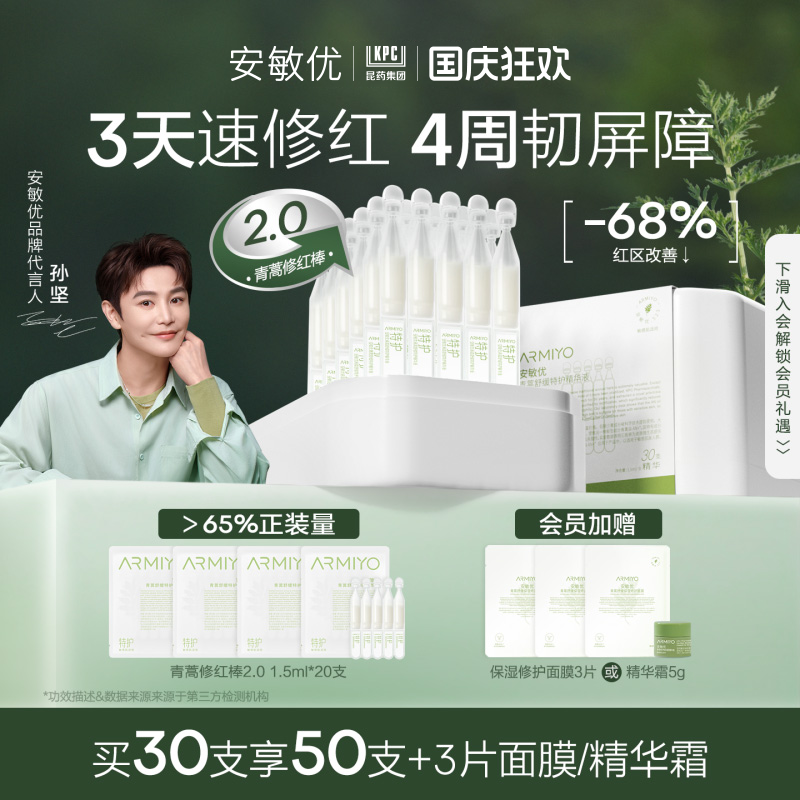 深层修护 卓效维稳肌肤