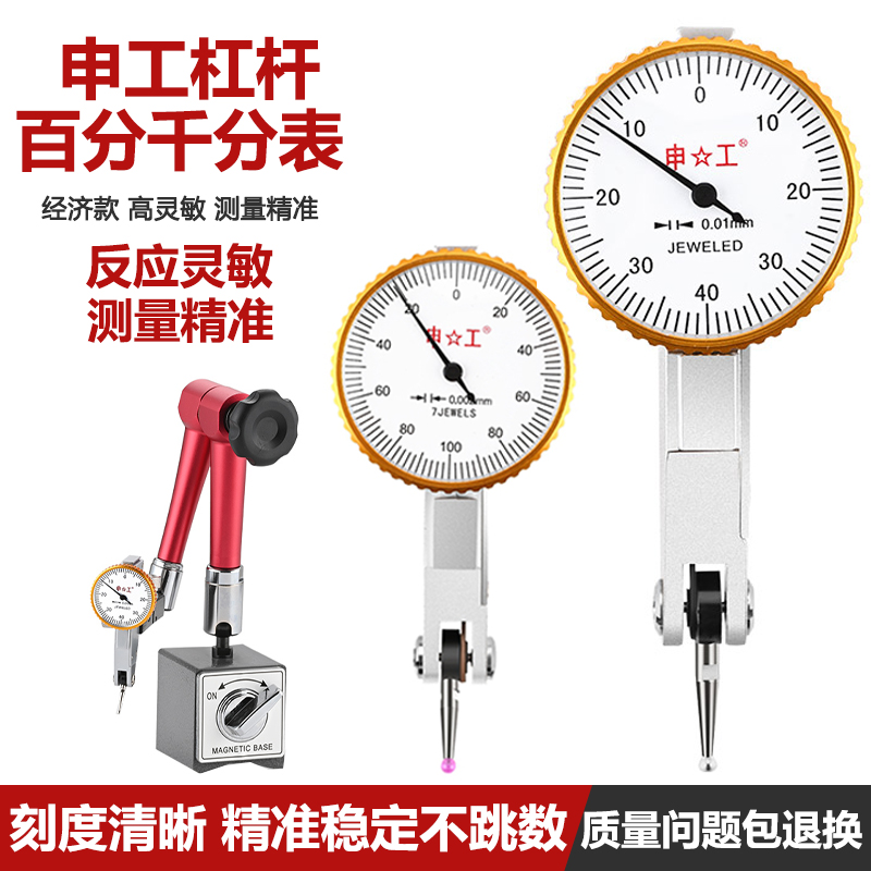 百分表磁力磁性表座千分表支架