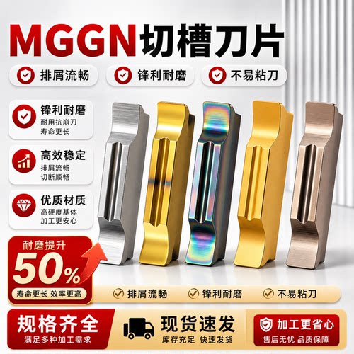数控平口切刀片断粒割槽车