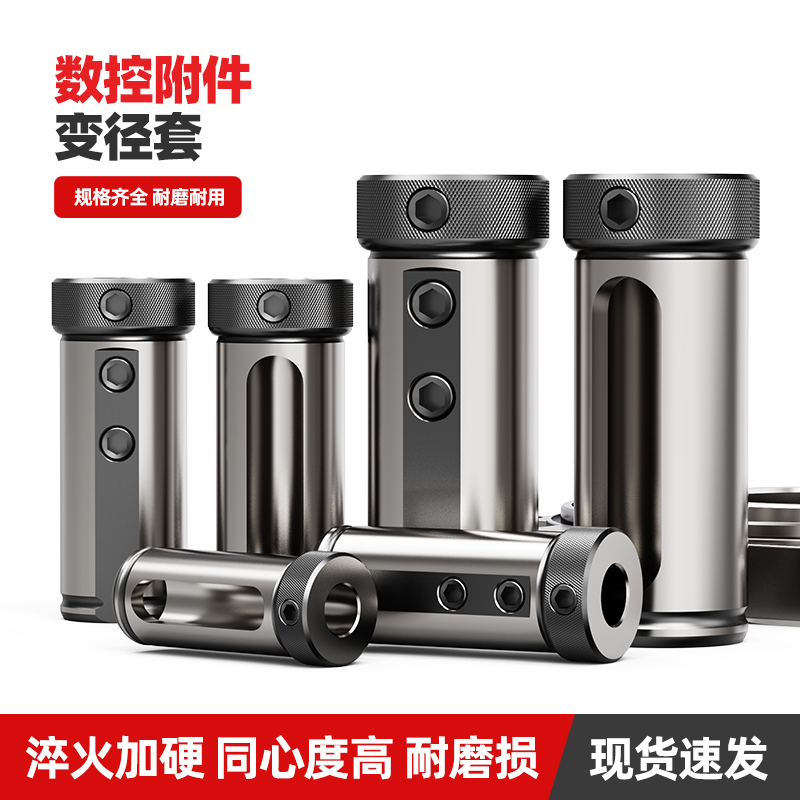 数控车床刀套内孔车刀杆导套