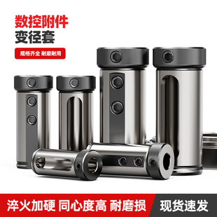 数控车床刀套内孔车刀杆导套机床变径套D25D32D40U钻辅助抗震刀座