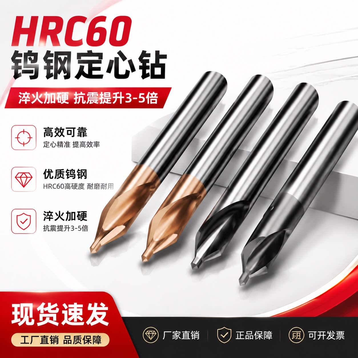 90°硬质合金钢铝用两刃定点钻头图片