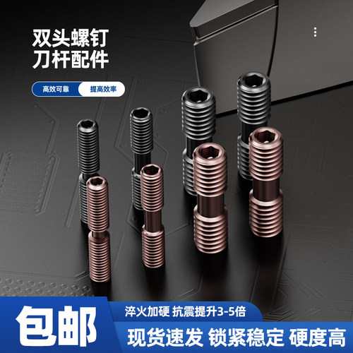 数控车床刀杆车刀刀具配件