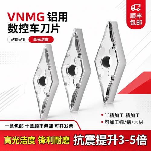 数控铜铝用车刀片双面35度