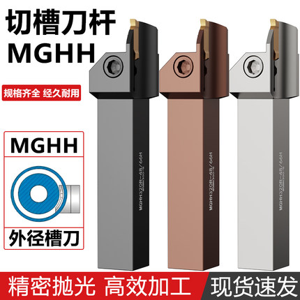 端面槽刀数控刀杆平面槽MGHH320/425R 切刀割槽刀345mm圆弧大切深
