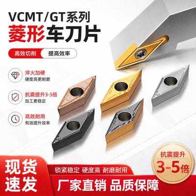 数控车刀片VCMT1604/1103