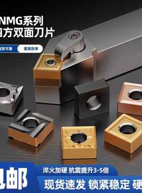 数控车刀片 不锈钢 钢件 铸铁专用SNMG120408-MS开槽刀粒刨槽刀头