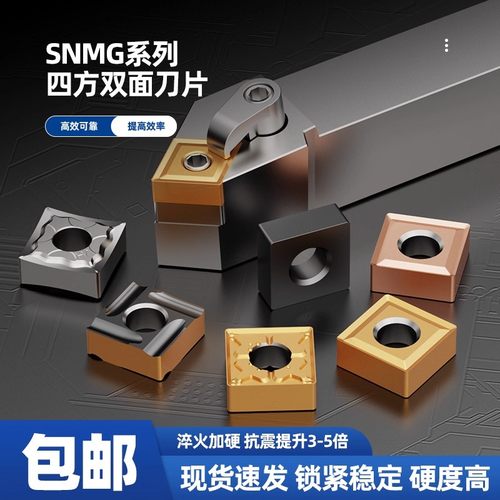 数控车刀片不锈钢件铸铁