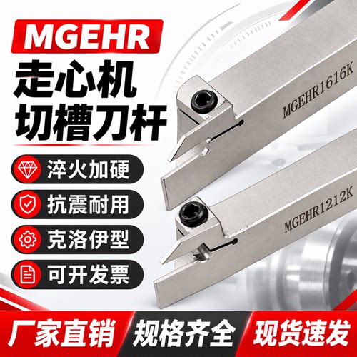 无偏头走心机方外径割槽车刀