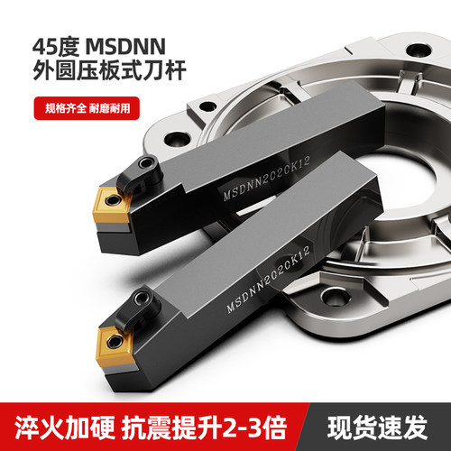 数控刀杆45度MSDNN2020/2525系列
