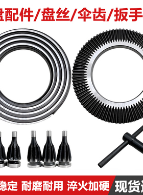 环球建华三爪四爪自定心卡盘盘丝伞齿轮卡盘配件花盘丝盘200 250