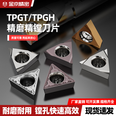 数控金属陶瓷刀片TPMT080204