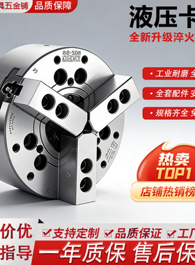 台湾标准中空实液压卡盘5/6/8/10/12/15寸高精度油压夹头改装全套