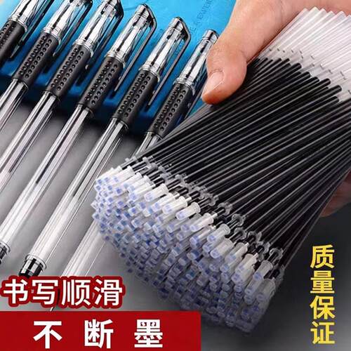 黑笔芯0.5mm中性笔芯全针管子弹头碳素笔芯高颜值学习用品替芯