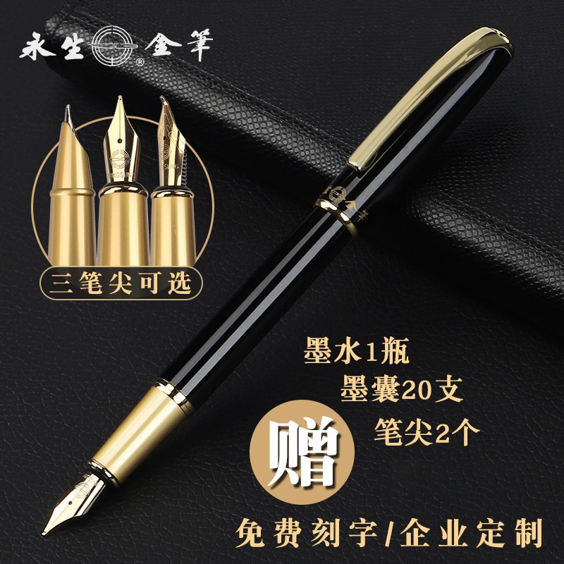 永生钢笔3409成人练字书法练习明尖弯头美工行书可替换墨囊暗尖消