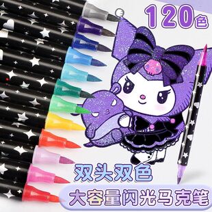 双头闪光马克笔软头水彩笔小学生专用美术画画笔荧光笔幼儿园儿童