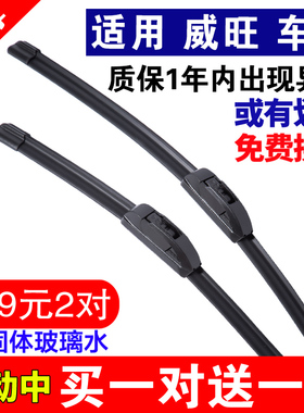 适用北汽威旺M20雨刮器M30雨刷片306/s50m35/205/307无骨原厂胶条