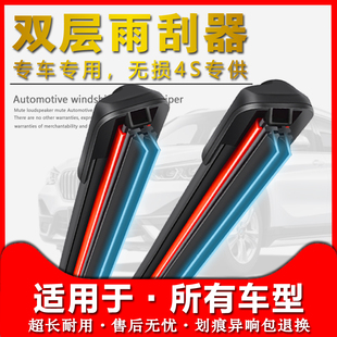 新款双胶条无骨雨刮器通用型雨刷片原厂双层胶条雨刮原装品质雨刷