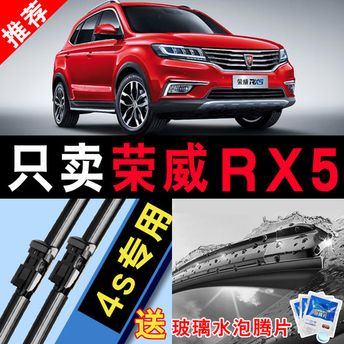 车柠乐无骨荣威rx5静音雨刮器片