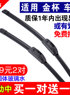 金杯海狮雨刮器T32T22小卡无骨格瑞斯750S50智尚雨刷片原厂胶条4s