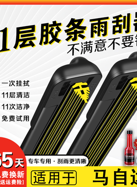 适配马自达3雨刮器十一层胶条昂克赛拉11层马6特兹星骋CX5睿翼CX4