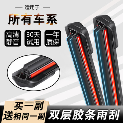 适用北汽绅宝D60雨刮器D50D20专用X35X25X55智道U7双胶条雨刷片