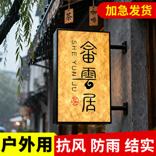 民宿酒店门口咖啡发光双面侧挂亚克力广告牌灯箱定制门头招牌定做