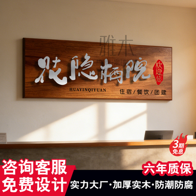 实木门头不锈钢悬浮发光字定制