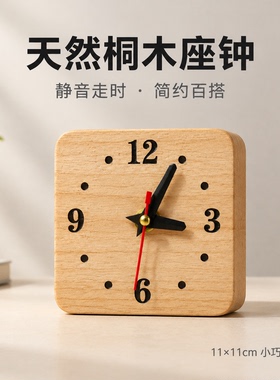 新中式实木复古简约摆件钟表