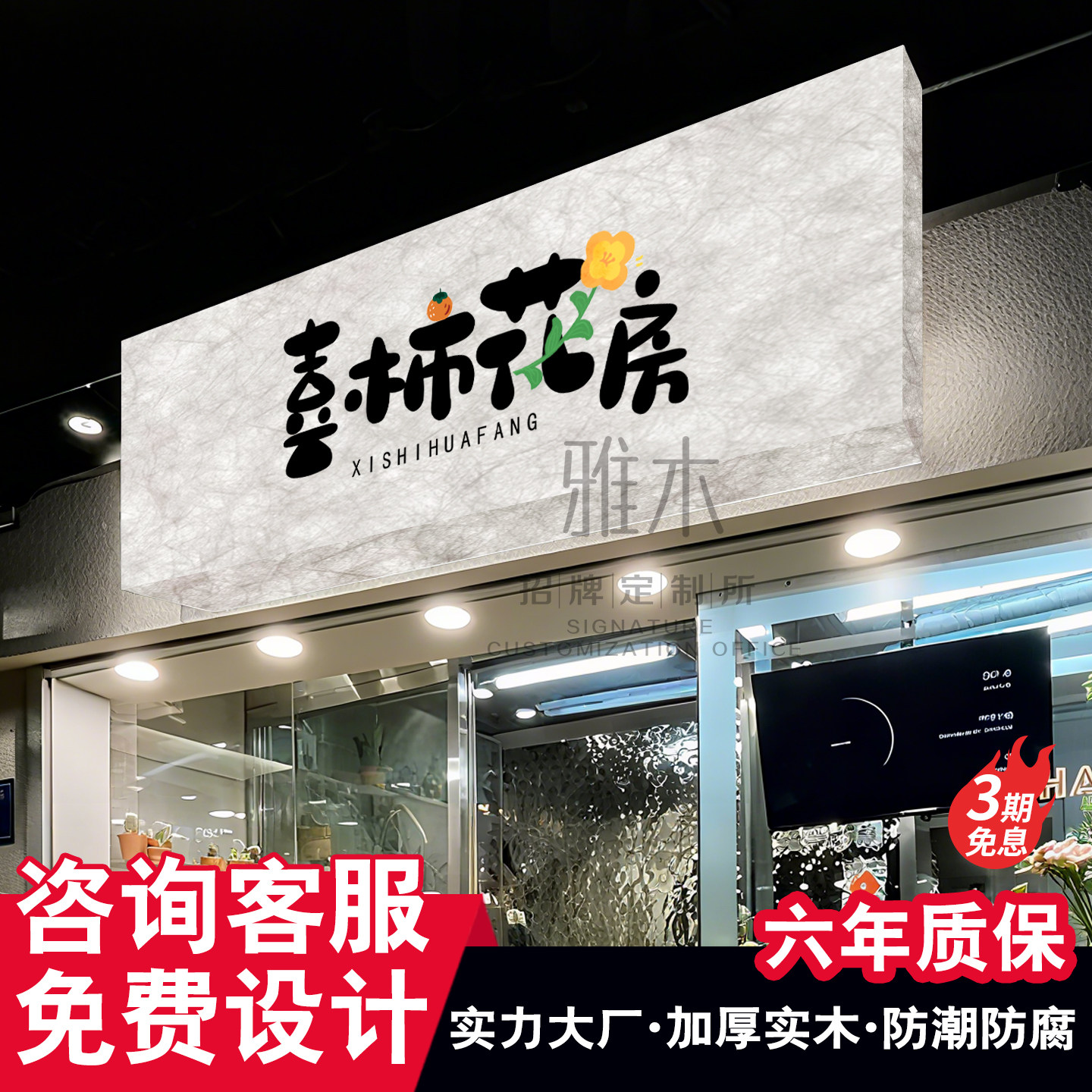 杜邦纸灯箱广告牌展示牌高级感工作室门牌定制亚克力门头招牌定做