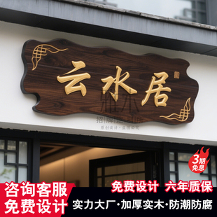 实木牌匾定制门头招牌定做牌匾定制定做广告牌展示牌匾额开业字匾