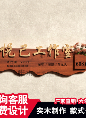 工作室logo门牌定制高级感实木门头招牌定做广告牌展示牌木牌定制
