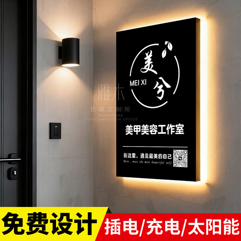 发光镂空灯箱广告牌创意店铺门头招牌定做门口工作室logo门牌定制