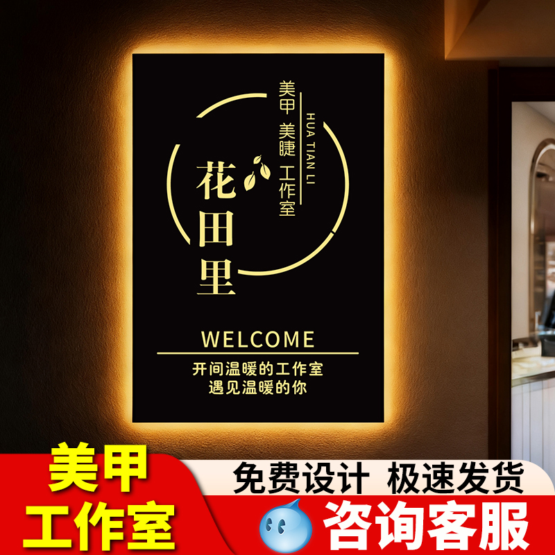 美甲店门口广告牌定制创意铁艺