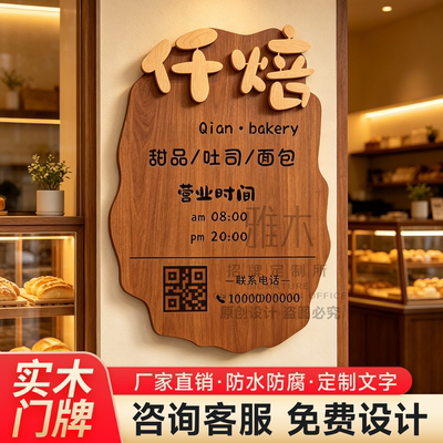 甜品店实木招牌定制创意招牌
