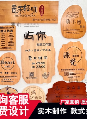 工作室logo门牌定制广告牌展示牌实木牌匾公司店铺门头招牌定做