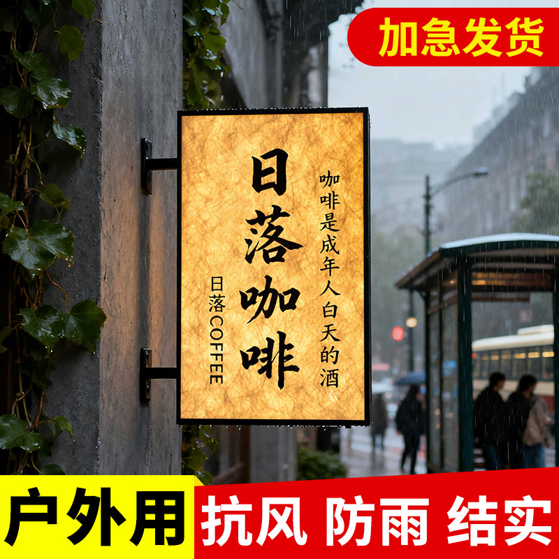 咖啡店门口侧招双面亚克力招牌灯箱定制杜邦纸户外发光门头招牌做