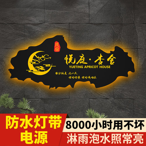 发光镂空灯箱广告牌民宿招牌