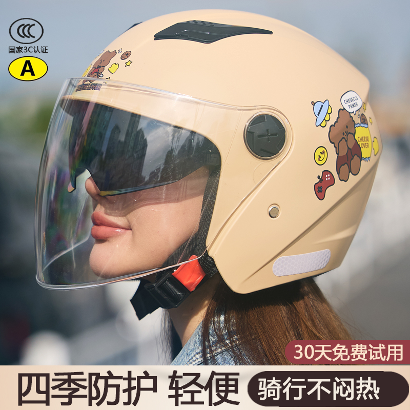 四季通用可爱女士电动车头盔夏季