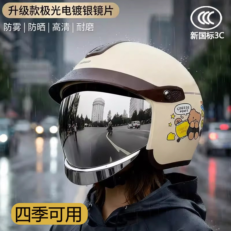 3c认证内推式镜片电动摩托车头盔女男四季通用安全帽防雨防晒骑行